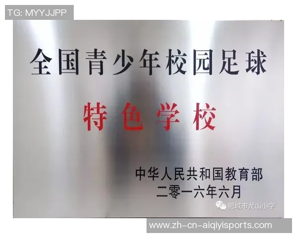 内蒙古中优足球俱乐部奋勇争先助力地方足球发展与青少年培养新篇章